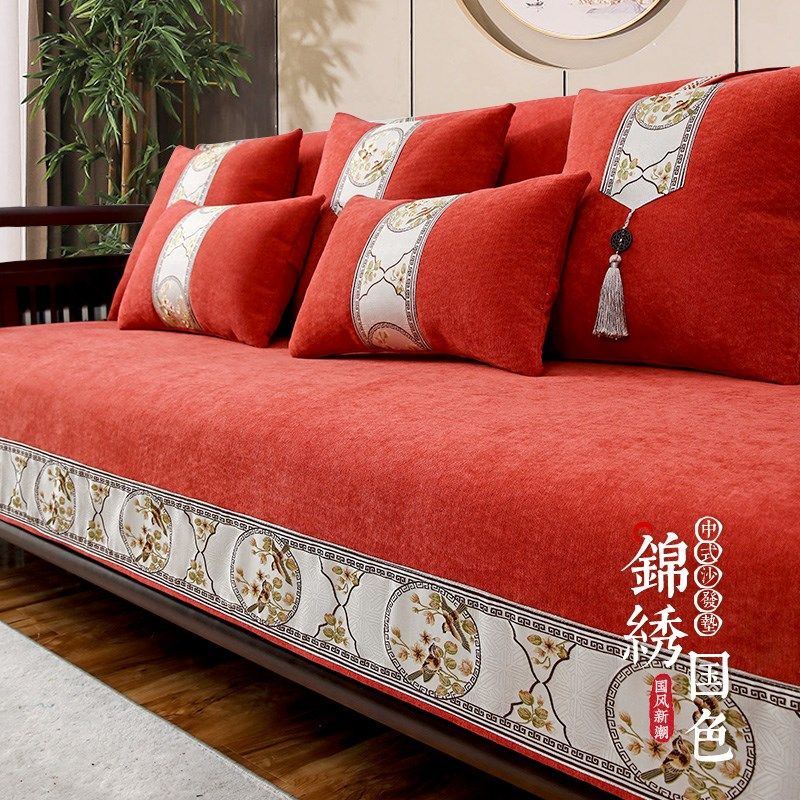 【国风中式】红木雪尼尔沙发垫新款202四季通用高级感防滑坐垫子,居家布艺,沙发垫,淘宝优惠券,粉丝福利购,淘宝优惠卷