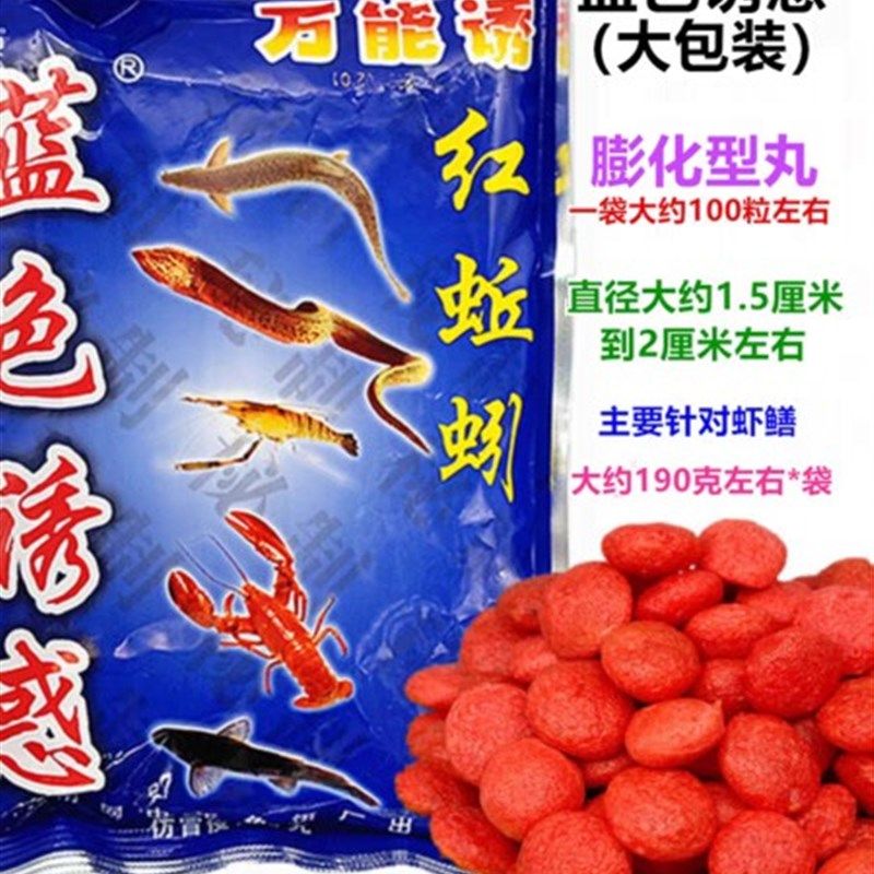 蓝色诱惑抓小龙虾河虾饵料黄鳝泥鳅笼子捕鱼网螃蟹甲鱼药10包31元,户外/登山/野营/旅行用品,台钓饵,淘宝优惠券,粉丝福利购,淘宝优惠卷
