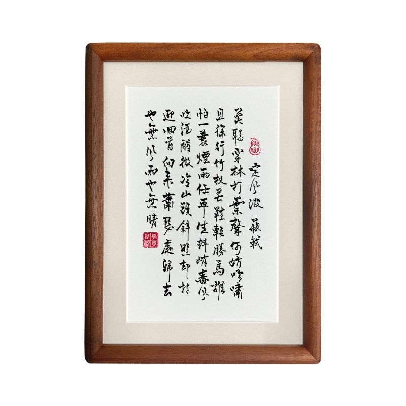 苏轼定风波书法相框摆台高级感七8寸实木装饰画励志诗词文字定制,家居饰品,书法,淘宝优惠券,粉丝福利购,淘宝优惠卷