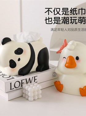 高颜值纸巾盒可爱奶油风客厅茶几卧室抽纸盒轻奢高档桌面装饰摆件