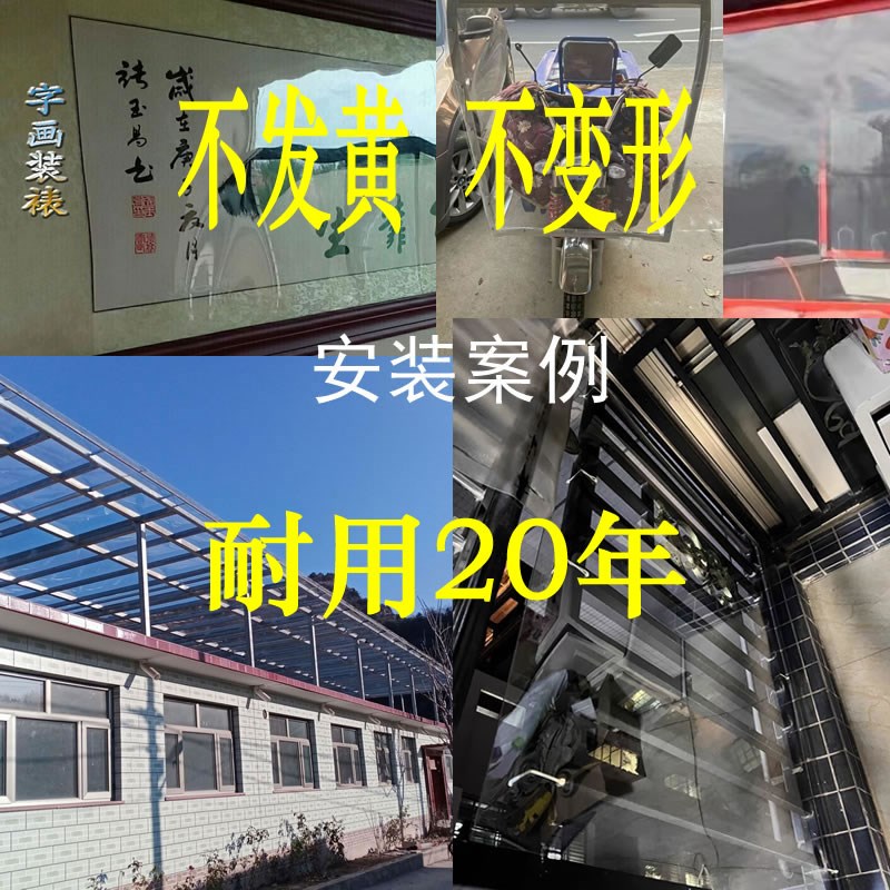 pc阳光板透明耐力板2mm软玻璃雨棚屋顶遮雨彩钢瓦车棚雨搭塑料板