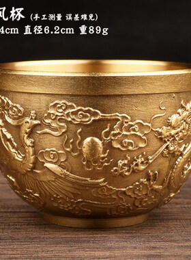 纯黄铜百福龙凤酒杯小号米缸聚财中式书房办公桌创意摆件装饰礼品