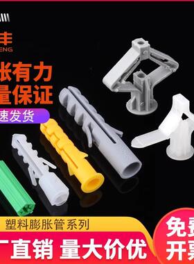 塑料膨胀管8mm胶塞膨胀螺丝内膨胀螺栓绿色尼龙胶粒墙塞涨塞M6/M8
