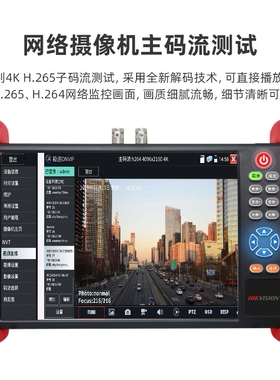 海康威视DS-MDH003/ACTS/TDR系列多功能测试便捷实用网络工程宝