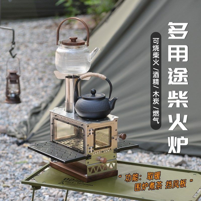 户外柴火炉野餐炉具围炉煮茶露营帐篷取暖桌面小壁炉,户外/登山/野营/旅行用品,野餐炉具/焚火架,淘宝优惠券,粉丝福利购,淘宝优惠卷