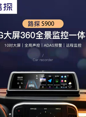 车载G全屏G导航中控台式控记四路监全流媒体行车景录仪