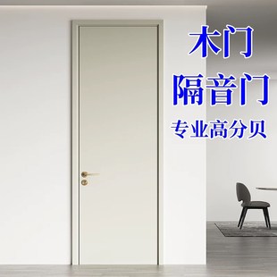 木门房间门木制隔音门卧室门实木覆合门烤漆木门影音室钢琴房门酒