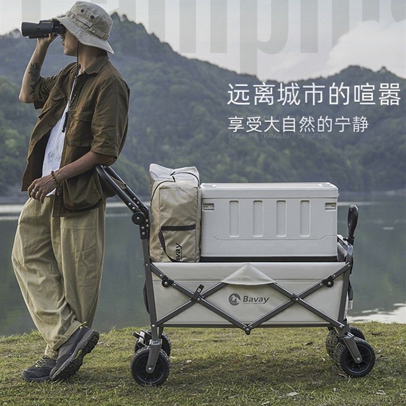 Bavay北欢户外营地车露营小推车超大容量野餐可折叠车,收纳整理,便携购物车,淘宝优惠券,粉丝福利购,淘宝优惠卷