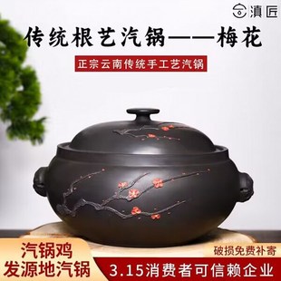云南建水紫陶汽锅滇匠传统手工蒸汽锅汽锅鸡专用气锅砂锅黑陶煲汤