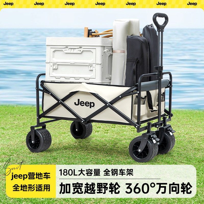 户外露营折叠野餐车营地车露营装备便捷拖车推车购物旅游买菜,户外/登山/野营/旅行用品,户外营地车,淘宝优惠券,粉丝福利购,淘宝优惠卷