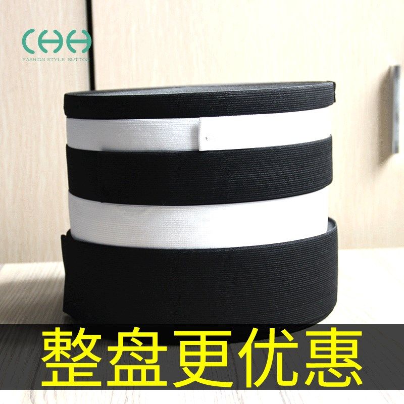 纱松紧带宽黑白平纹扁宽橡筋内裤松紧孕妇婴儿皮筋弹力带绳子,居家布艺,松紧带,淘宝优惠券,粉丝福利购,淘宝优惠卷