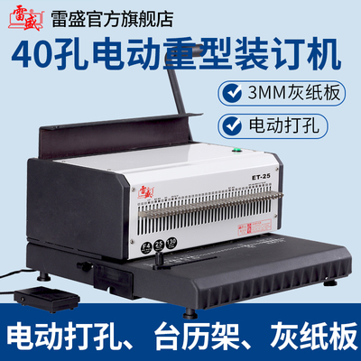 装订机打孔机电动重型厚层双线圈铁圈打铁机a双孔圈YO圈0方孔圆孔