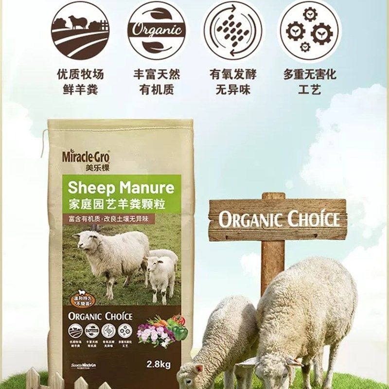 棵羊粪颗粒发料有机肥养花种菜肥酵土良改壤强化根系助生长