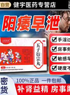 快速勃起中老年壮阳持久增长增大持久不射正品伟阳痿早泄药延时cp