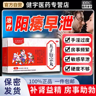 快速勃起中老年壮阳持久增长增大持久不射正品药阳痿早泄药延时cp
