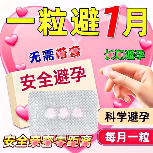 【诺爽】左炔诺孕酮片0.75mg*2片/盒