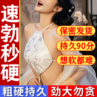 男人阳痿专用速勃增大延时硬度不够中途快速提高硬度男性硬挺快gr