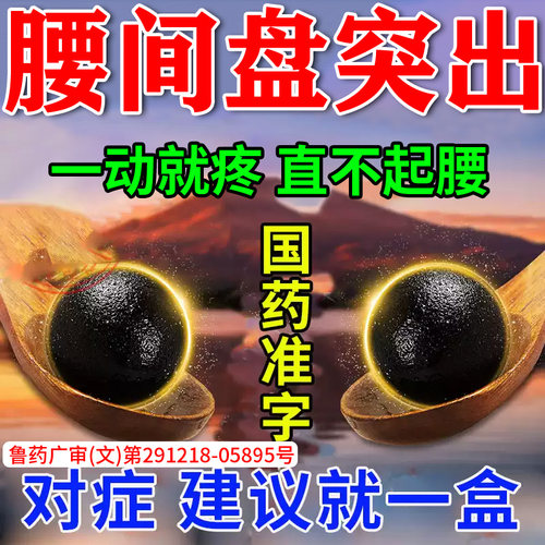 【泓仁远】舒筋活络丸6g*10丸*1板/盒