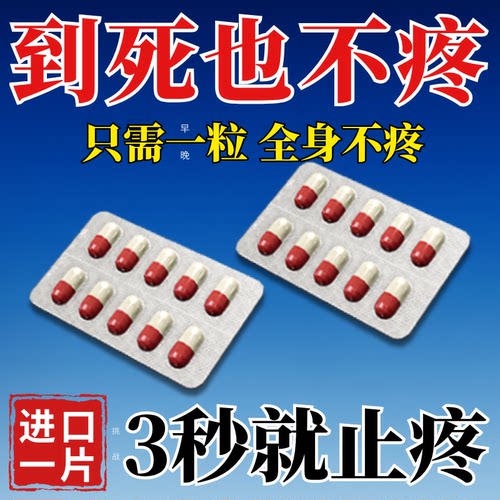 布洛芬缓释胶囊头痛牙痛消炎止痛
