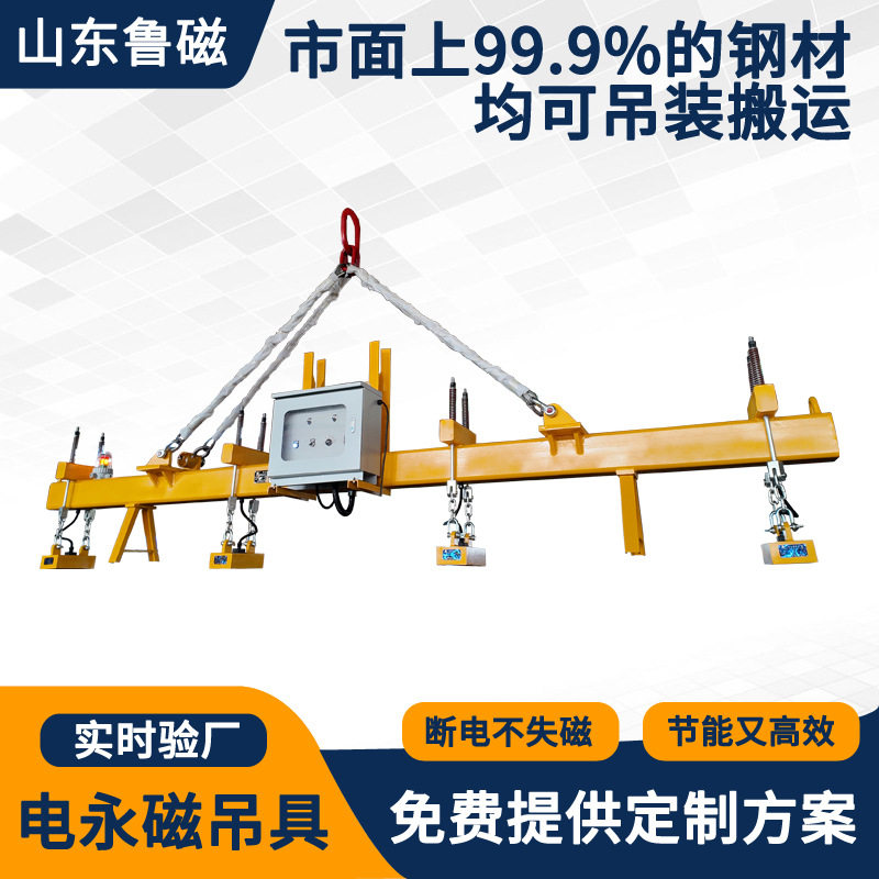 方矩管工业钢坯磁力吊电控永磁起重器方坯钢坯电永磁吊具