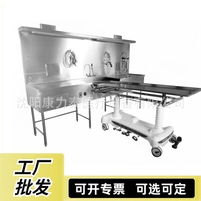 AUTOPSY STATION 太平间解剖台 尸体清洗站 实验室尸检站边柜现货