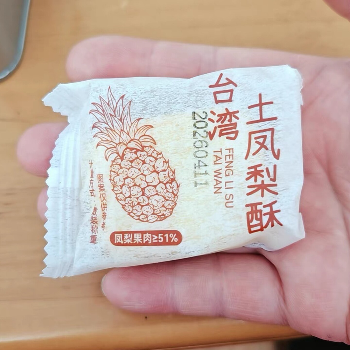 金钻凤梨酥大铁盒装台湾风味凤梨果肉酥下午茶配点心办公休闲零食