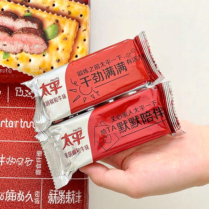 新口味太平苏打黑胡椒和牛味欧芹鲜蒜味梳打饼干办公室老人小零食