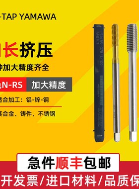 WAP YWA加长挤压铝用丝锥加长0 0长长镀钛挤压丝攻