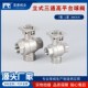 电动三通水控阀寸 三通阀 立式 三通球阀气动球阀内螺纹立式
