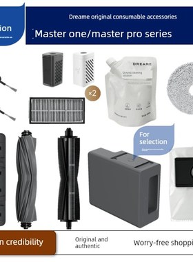 追觅aser扫地机边刷尘袋滤网拖布清洁液割毛刷耗材