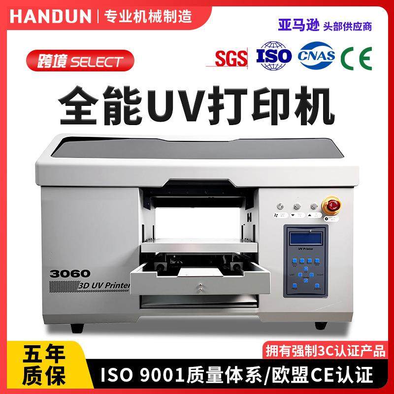 A3UV打印机小型视觉定位平板水晶标亚克力手机壳酒瓶礼盒工业印刷