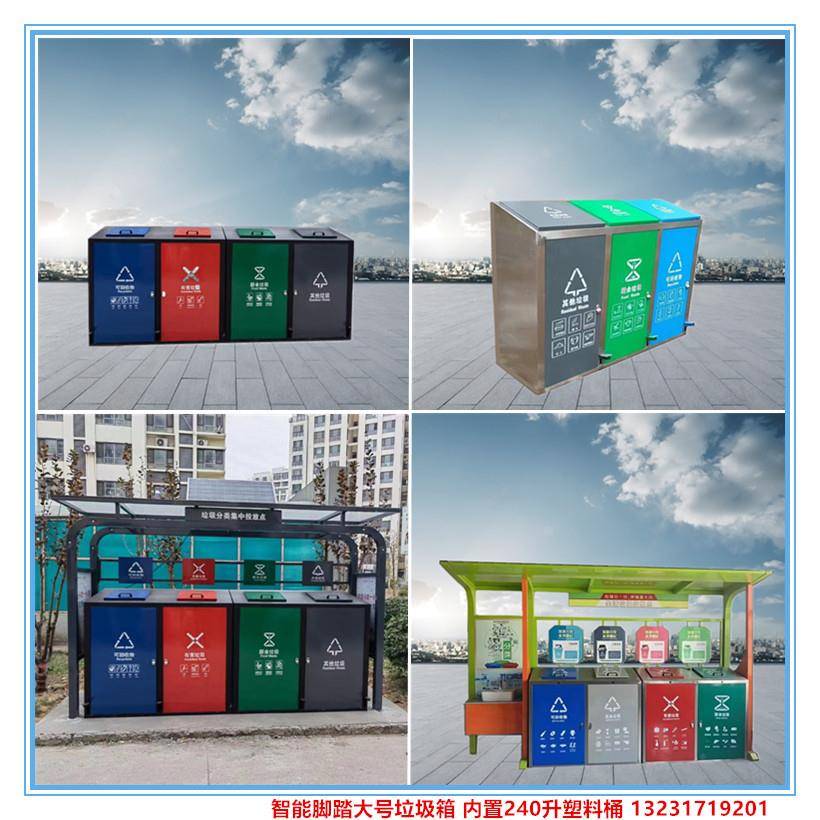 厂家直销户外大容量四分类脚踏垃圾箱内置240升塑料桶大号垃圾桶