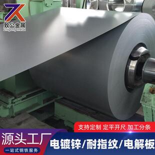 厂家现货secc电镀锌板耐指纹0.2mm-2.0mm电解板