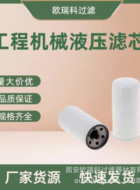 替代供应滤芯AT120444工程机械液压过滤器机油滤清器