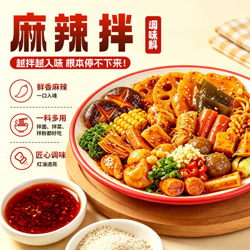 200g麻辣拌调料地道川味袋装