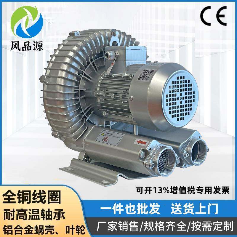 旋涡式气泵2RB610H26380V3KW蟹塘曝气增氧风机3000W稻田养殖龙虾