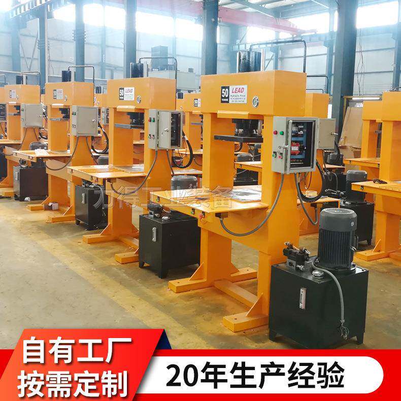 龙门液压机小型压力机油压机50吨100吨200吨框架式液压机