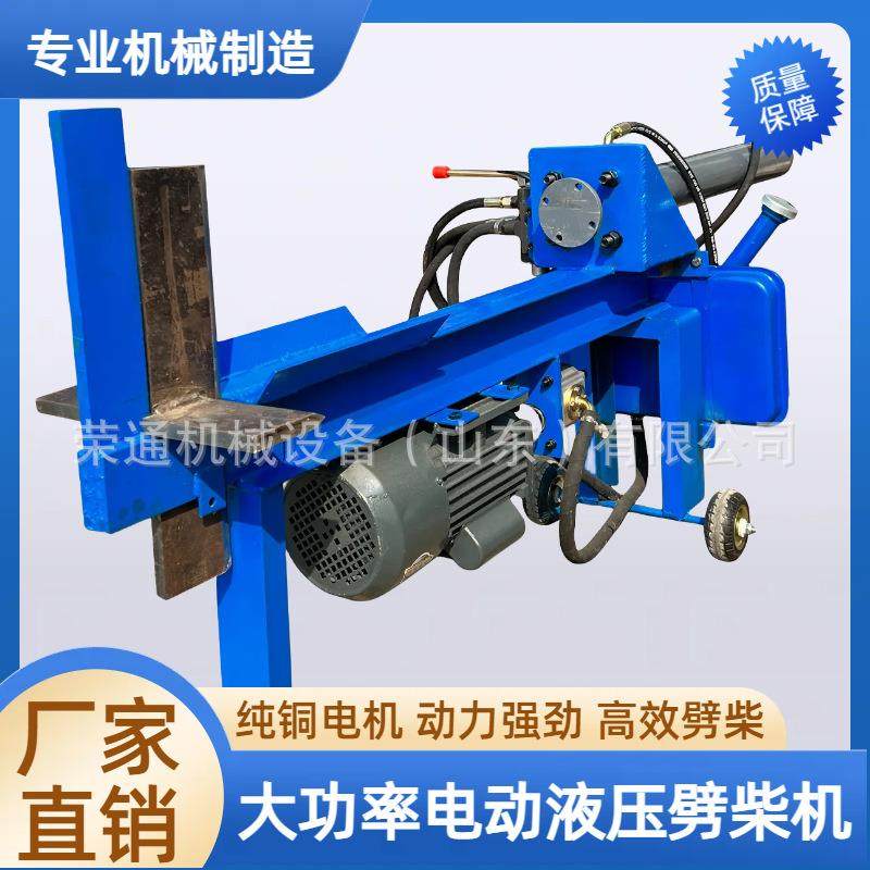 电动液压劈柴机农村家用劈柴破柴切柴机全自动全铜电机干湿两用,搬运/仓储/物流设备,其他起重搬运设备,淘宝优惠券,粉丝福利购,淘宝优惠卷