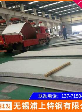 厂家不锈钢板卷304304L316L2205不锈钢中厚板可定开分条现货