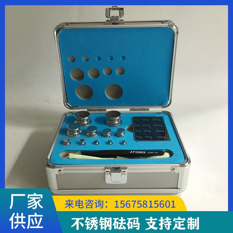 e2级无磁不锈钢精密砝码1mg-200g铝盒装500g标准砝码天平校准法码