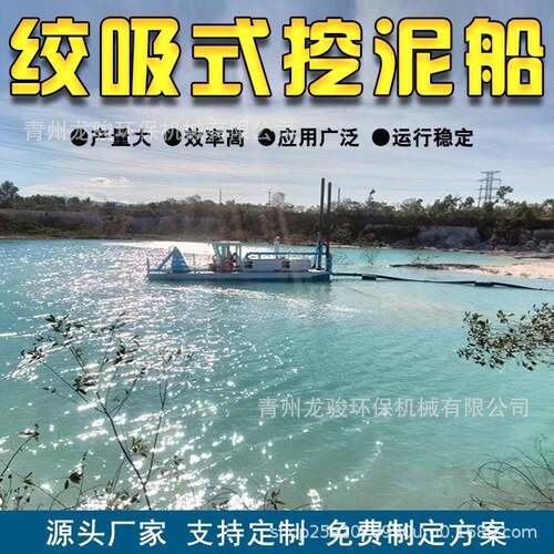 刚果河道UTO清淤船 405绞式吸挖泥船船 航道疏浚排距可定