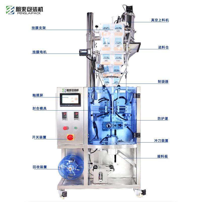 全自动称重定量益生菌冻干粉末包装机多功能果蔬代餐粉异形包装,办公设备/耗材/相关服务,包装机,淘宝优惠券,粉丝福利购,淘宝优惠卷