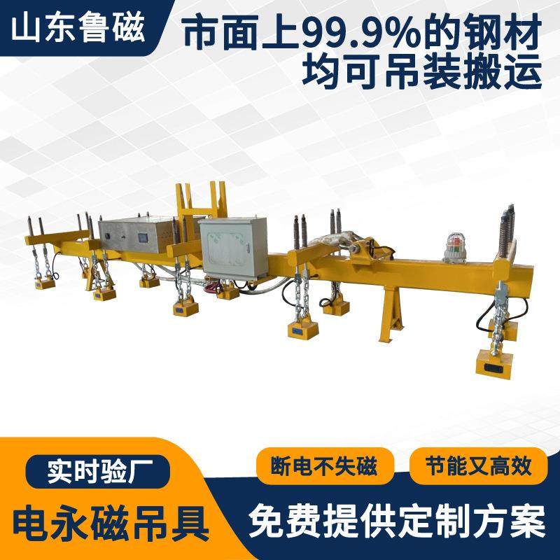 充电式磁力吊型材电永磁吊具电永磁铁电控永磁起重器,搬运/仓储/物流设备,其他起重搬运设备,淘宝优惠券,粉丝福利购,淘宝优惠卷