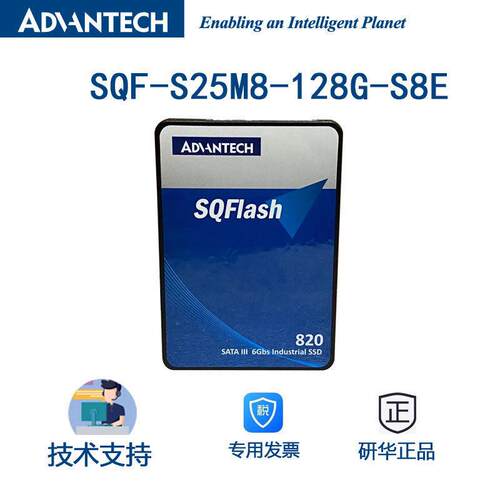 硬研华S固态盘128，SQFG-S25M8-128G-S8E SASQF-S25MTA III 6Gbs
