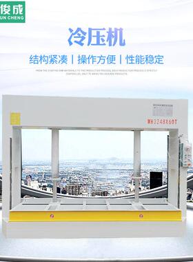 工厂现货MH3248*60T冷压机蜂窝板压板机多层板压床复合板压力机械