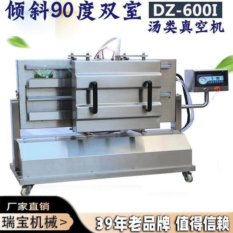 液体倾斜双室真空包装机泡菜酱菜内抽真空封口机械源头厂家,清洗/食品/商业设备,其他食品加工设备,淘宝优惠券,粉丝福利购,淘宝优惠卷