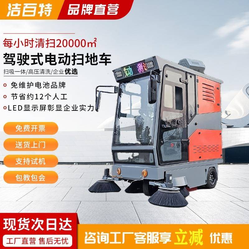 新能源道路清扫车工厂物业扫吸一体多功能保洁扫地机小型扫地车