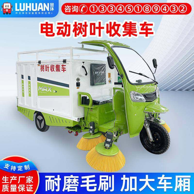 电动落叶收集粉碎清扫车多功能落叶收集车洒水清扫电动树叶收集车,五金/工具,环卫车/保洁车/清扫车,淘宝优惠券,粉丝福利购,淘宝优惠卷