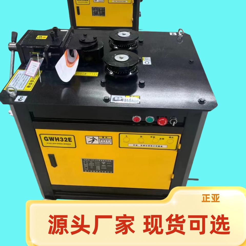 正亚GWH32型螺纹钢弯弧机螺纹钢圆钢钢筋弯圆机电动卷圆机滚圆钢