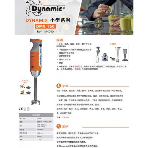 法国yn搅miac动力拌机MX060均质乳D化机DynamDynamicix160商用手
